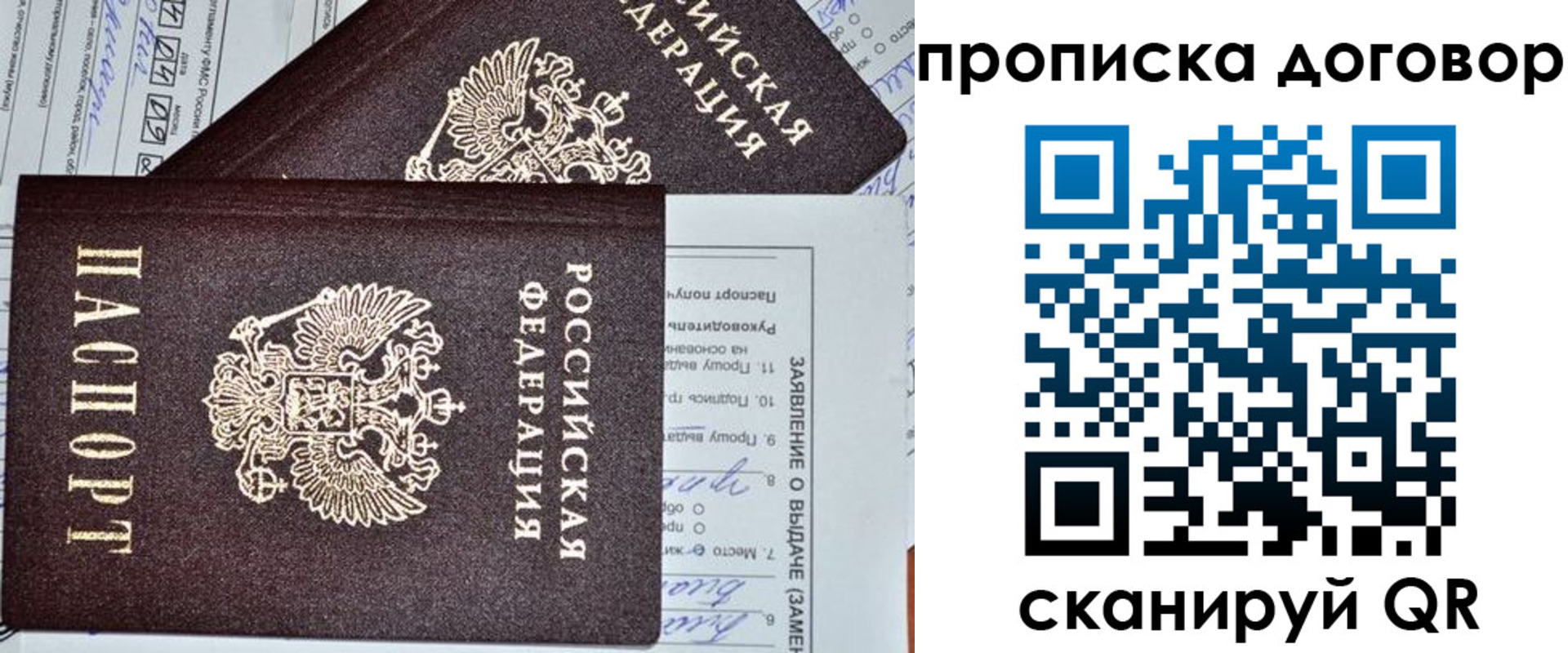 прописка в квартире в Кяхте