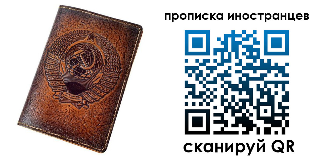 временная регистрация в квартире в Кяхте