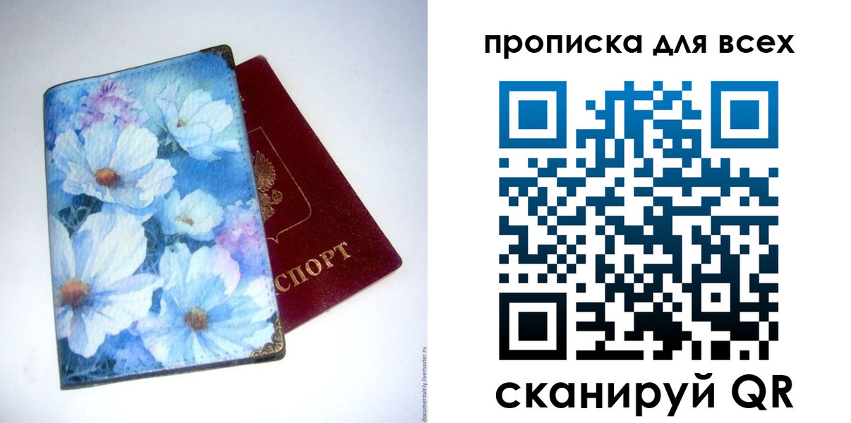 временная регистрация поиск в Кяхте