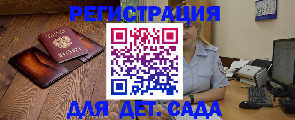 прописка законно в Кяхте