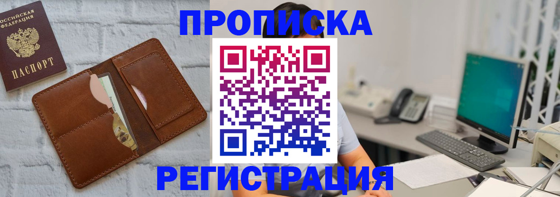 прописка поиск в Кяхте