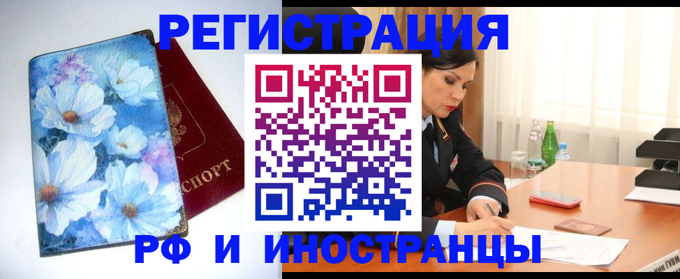 миграционный учет в Кяхте