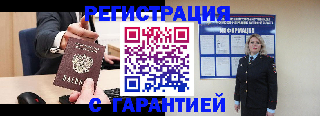 временная регистрация в Кяхте