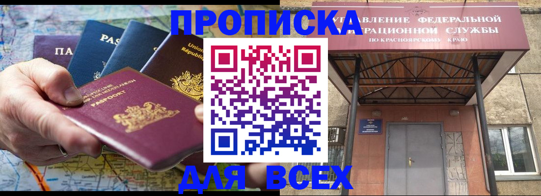 временная прописка в Кяхте