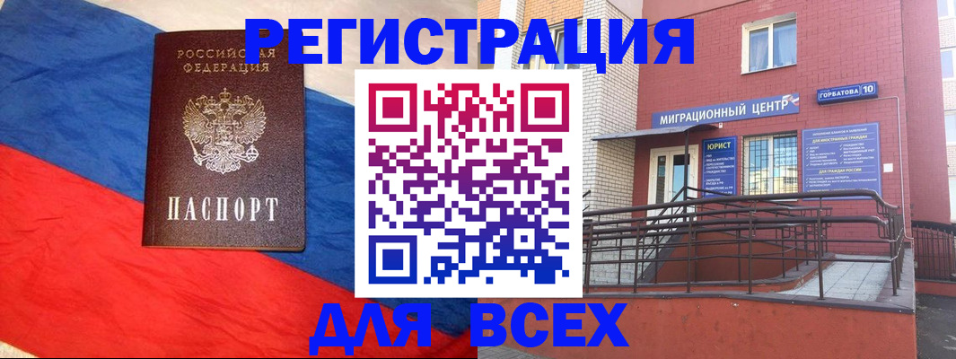 временная регистрация для школы в Кяхте